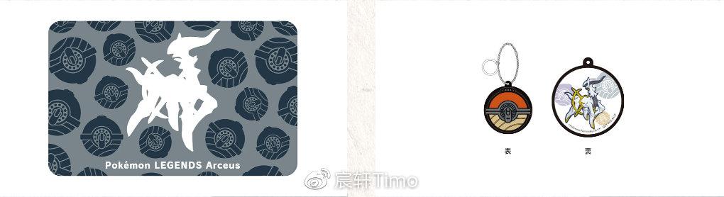 阿尔宙斯烈咬陆鲨在哪获得（阿尔宙斯预定特典全收录）