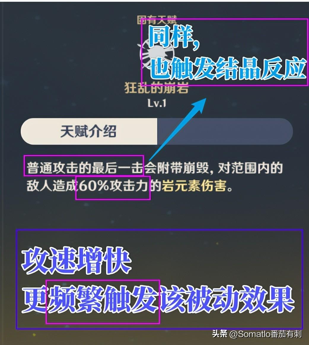 岩主共鸣流武器圣遗物搭配（原神共鸣岩主尼石流如何搭配圣遗物）