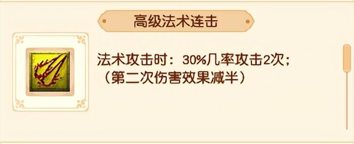 梦幻增加法宠伤害（梦幻西游任务法宠的核心技能）