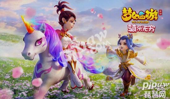 梦幻西游手游坐骑有什么作用（梦幻坐骑培养全方位详解）
