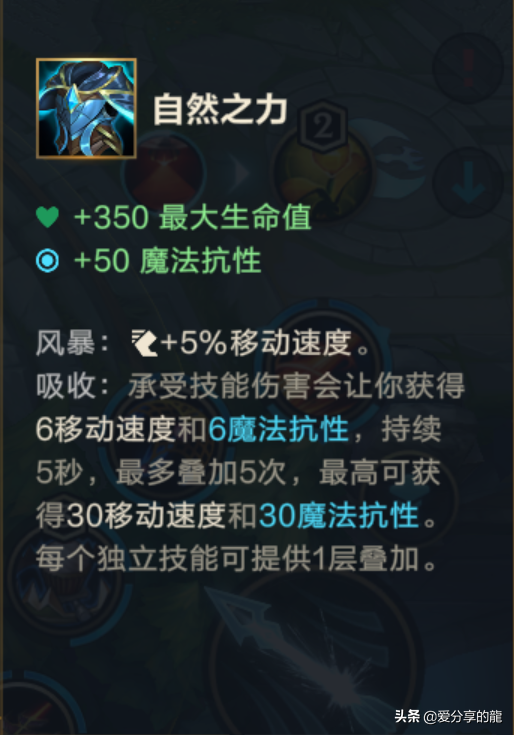 手游英雄联盟装备大全详解（英雄联盟手游防御出什么装备）