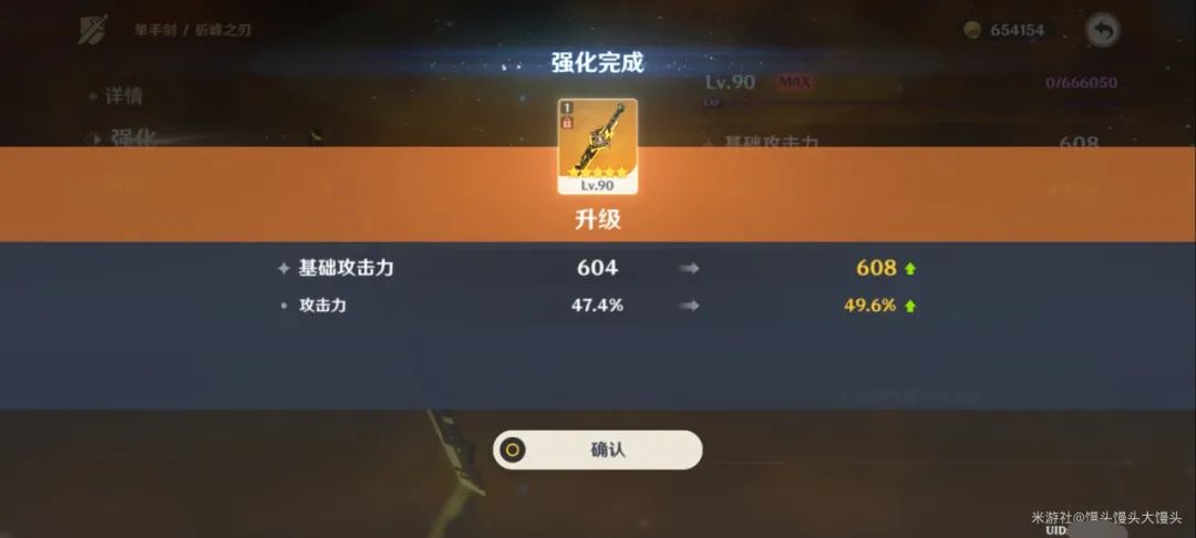 原神新手推荐单手剑（原神单手剑哪个爆伤高）