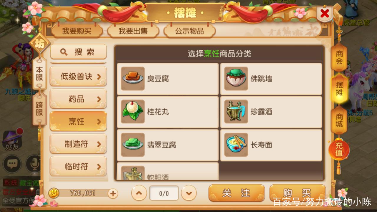 梦幻西游转金攻略2022（梦幻西游新手入坑建议）
