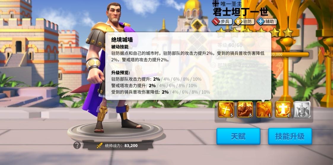 万国觉醒步兵统帅怎么培养（万国觉醒K2K3赛季步兵统帅培养推荐）