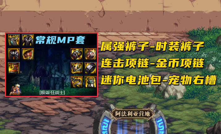 2022dnf红眼毕业套装（dnf110级红眼3种主流搭配）