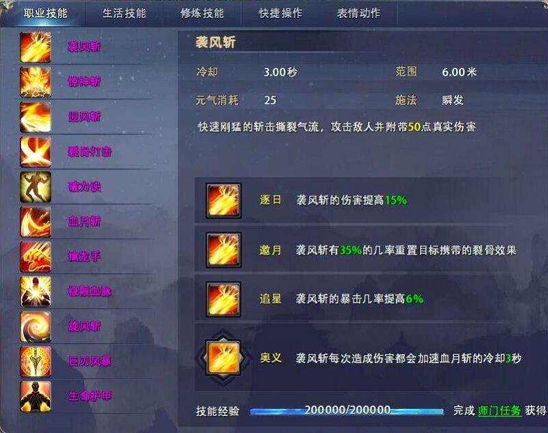 仙侠世界2哪个职业适合平民（仙侠世界2八大职业介绍）