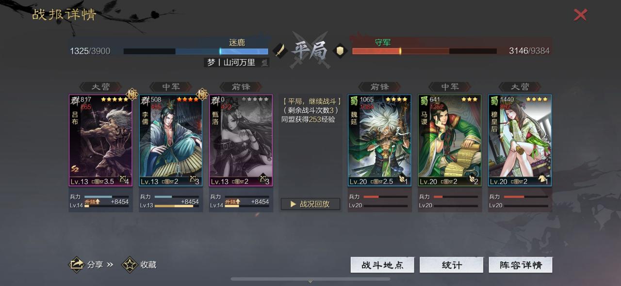 率土之滨吕布貂蝉甄洛开荒（率土之滨S2开荒常规战报）