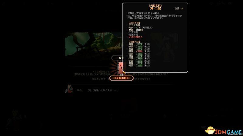 太吾绘卷图文攻略（太吾绘卷新手上手指南及系统玩法指引）