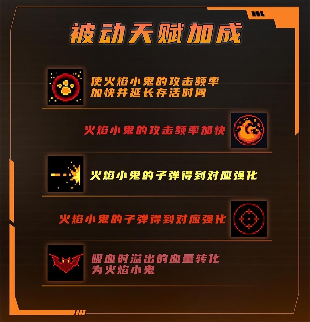 元气骑士恶魔术士技能是什么（元气骑士恶魔术士技能介绍）