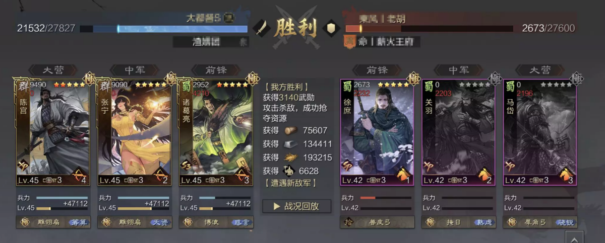 率土之滨灵帝张宁组合（率土之滨张宁最强阵容）