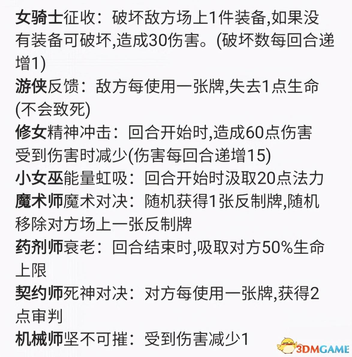 月圆之夜契约师最强卡组（月圆之夜契约师流派及核心）