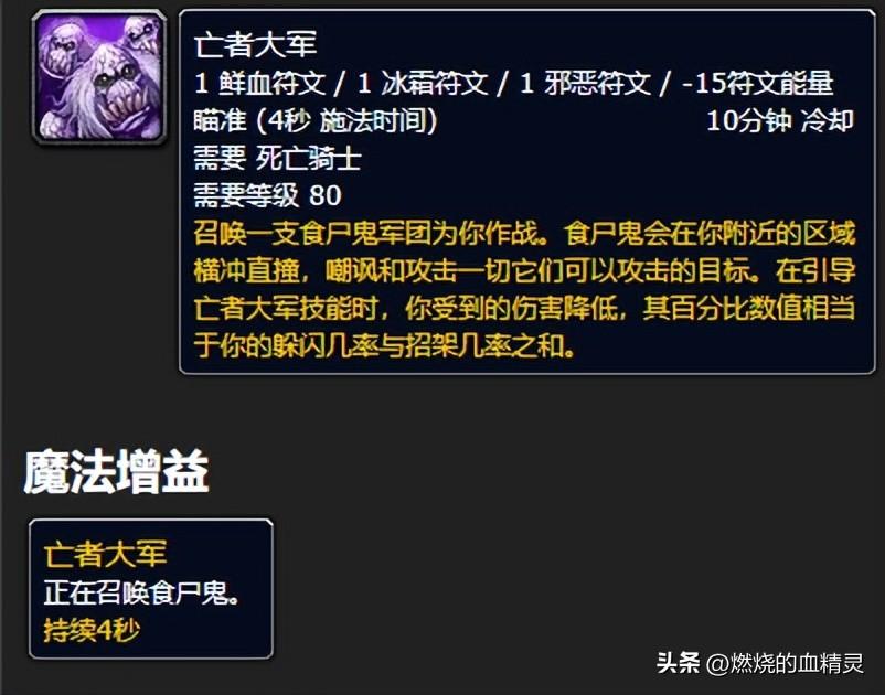 魔兽wlk团本前期邪恶死亡骑士输出毕业装推荐（魔兽世界死亡骑士邪恶天赋选择及技能循环）