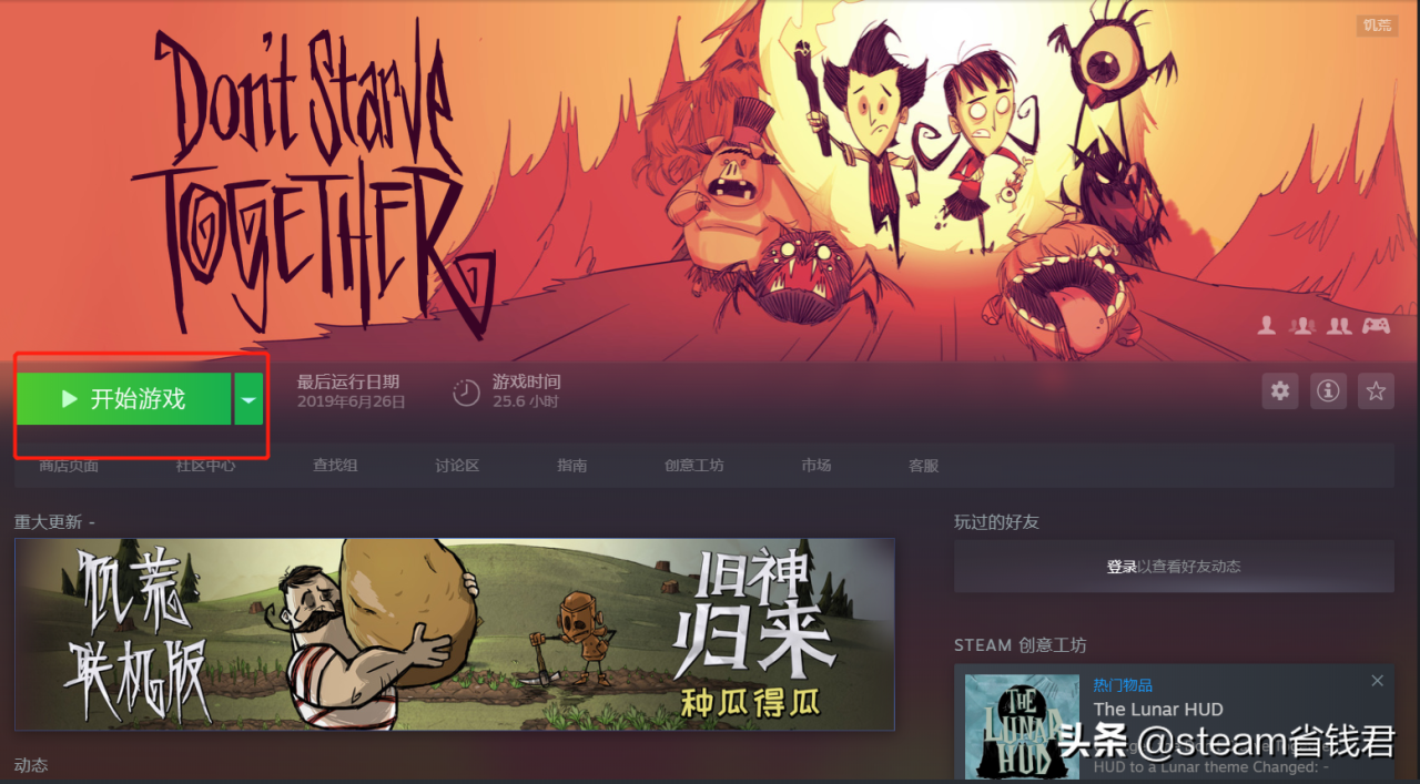 饥荒打开后怎么开启游戏（饥荒游戏创建房间教学）