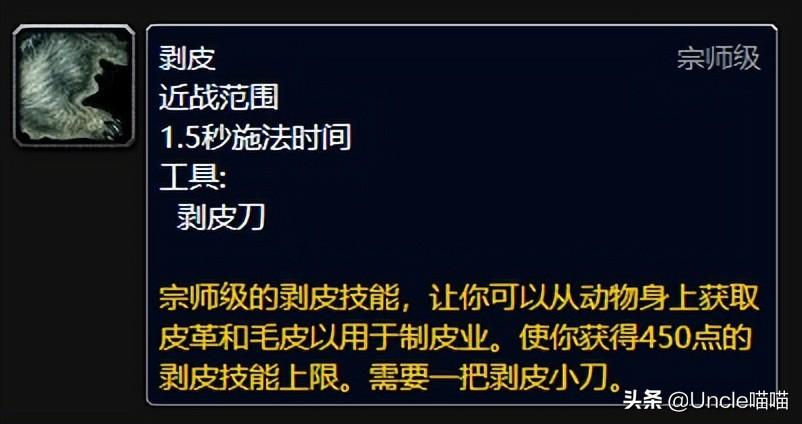 魔兽世界9.2专业有什么用（魔兽世界9.2各职业学什么专业比较好）