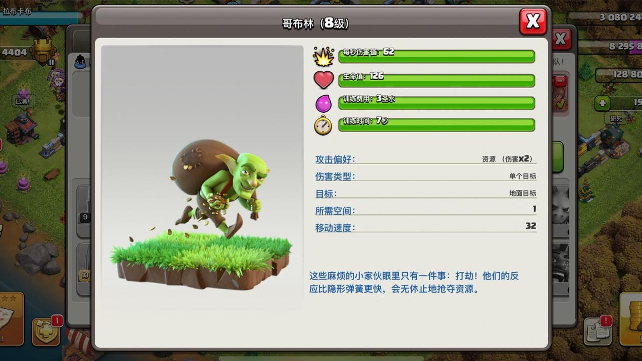 部落冲突用什么兵最好（部落冲突最常使用的兵）