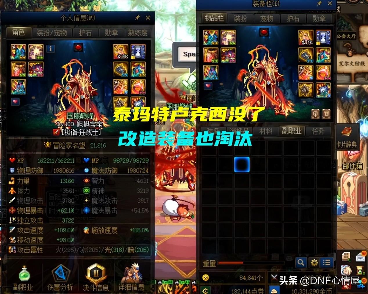 红眼强化一觉还是二觉（红眼3觉选一觉还是二觉）