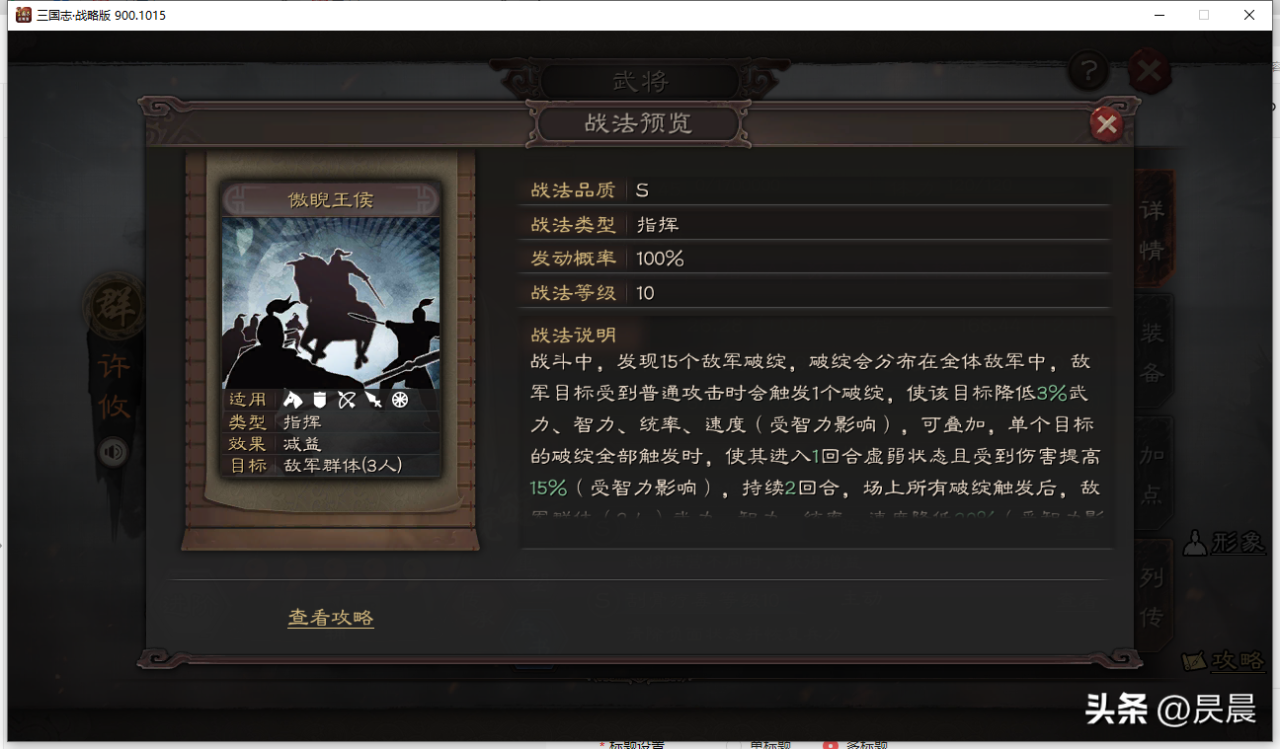三国志战略版许攸曹操太史慈（赛季末最新队伍搭配攻略）