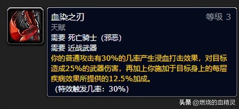 魔兽wlk团本前期邪恶死亡骑士输出毕业装推荐（魔兽世界死亡骑士邪恶天赋选择及技能循环）