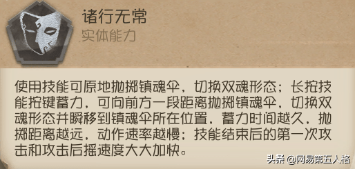 第五人格宿伞之魂（第五人格监管者宿伞之魂进阶攻略）
