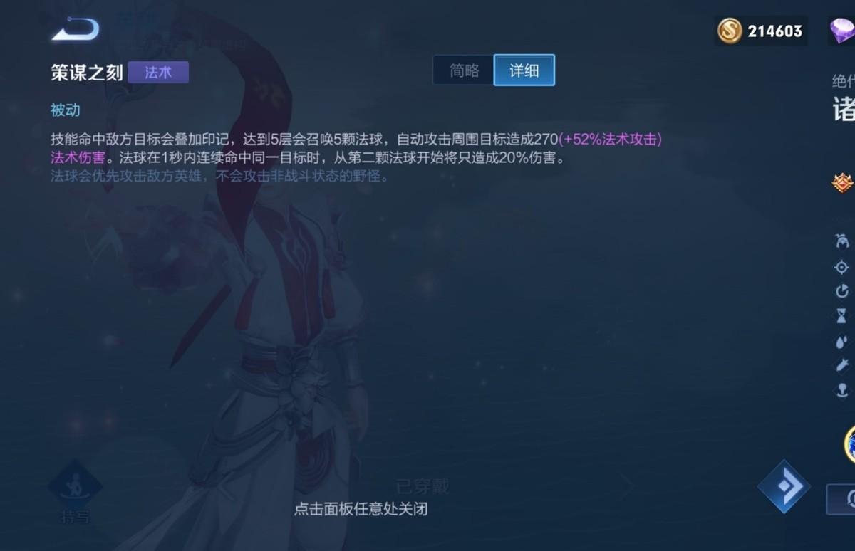 王者荣耀诸葛亮怎么玩（王者荣耀诸葛亮技能连招及铭文出装教学）