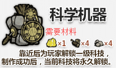 饥荒联机版秋冬怎么度过（饥荒联机版秋季及冬季生存图文攻略）