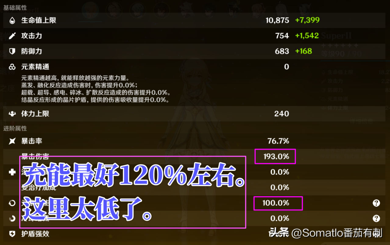岩主共鸣流武器圣遗物搭配（原神共鸣岩主尼石流如何搭配圣遗物）