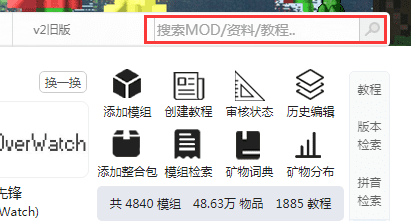 我的世界mod怎么用（我的世界mod怎么下载和安装）