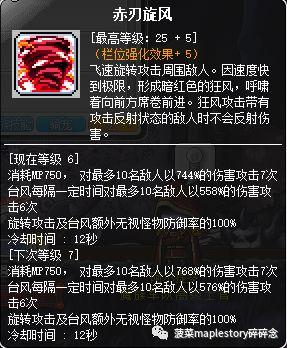 冒险岛暗影双刀装备推荐（冒险岛暗影双刀职业玩法教学）