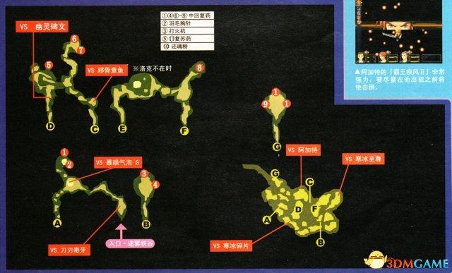 空之轨迹3rd图文攻略（空之轨迹3rd全迷宫通关教程）