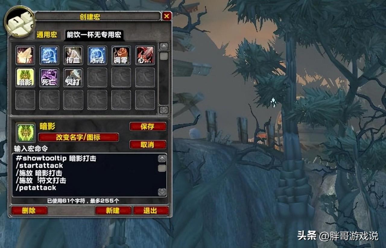 wow鼠标指向宏设置（魔兽世界前夕DK常用宏）