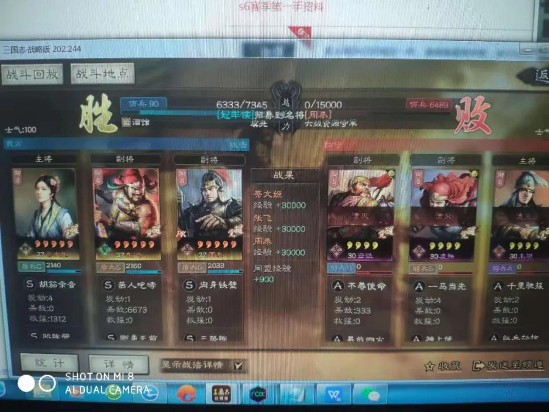 三国志战略版s6最强开荒阵容（三国志战略版S6赛季开荒指南）