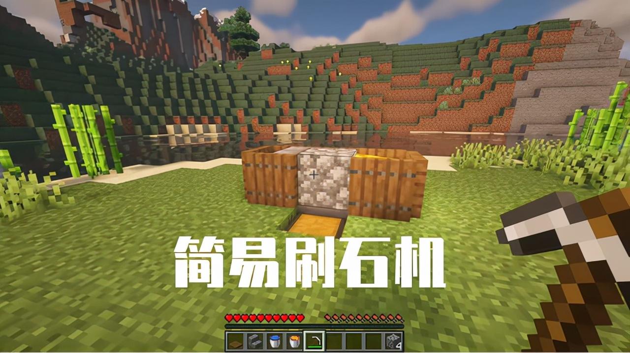 我的世界刷石机怎么做（我的世界生存必备的自动化工具）