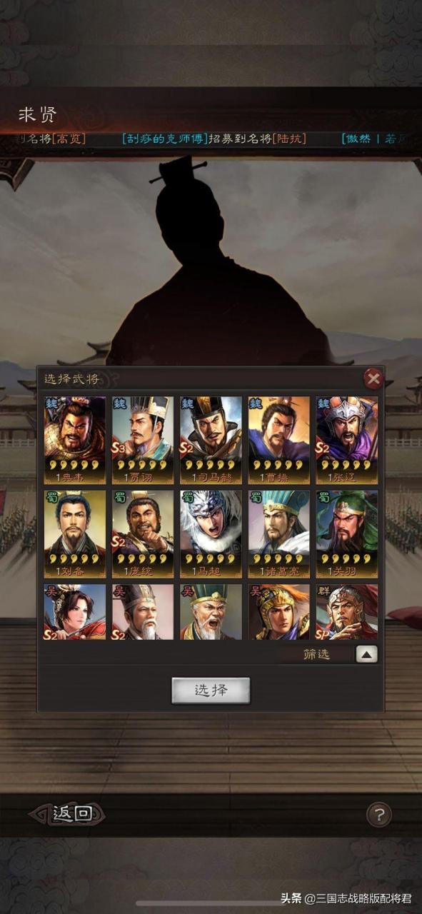 三国志战略版求贤令使用思路（求贤令招募哪个武将划算）