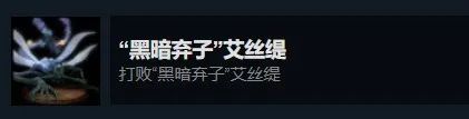 艾尔登法环白金奖杯条件（艾尔登法环白金全BOSS击杀奖杯）