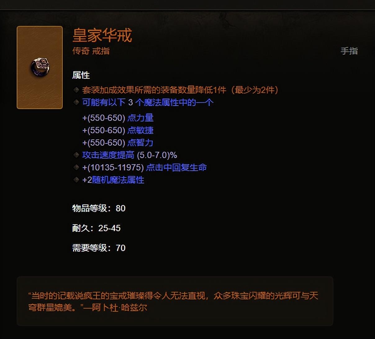 暗黑破坏神3新人刷装备攻略（暗黑破坏神3通关后如何刷装备）