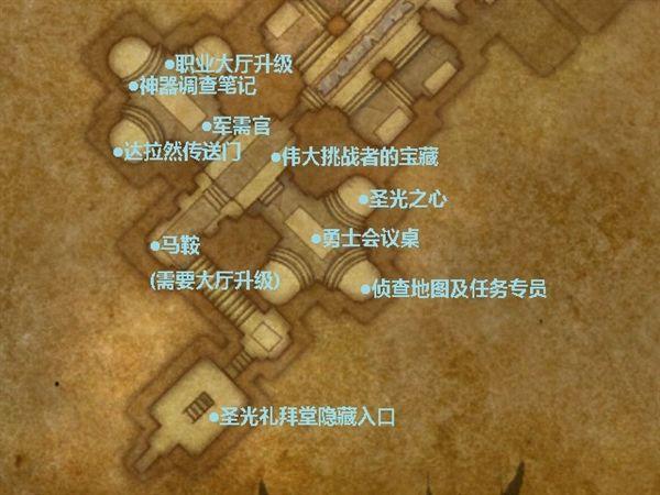 圣骑士职业大厅升级（圣光礼拜堂7.0圣骑士职业大厅详细介绍）