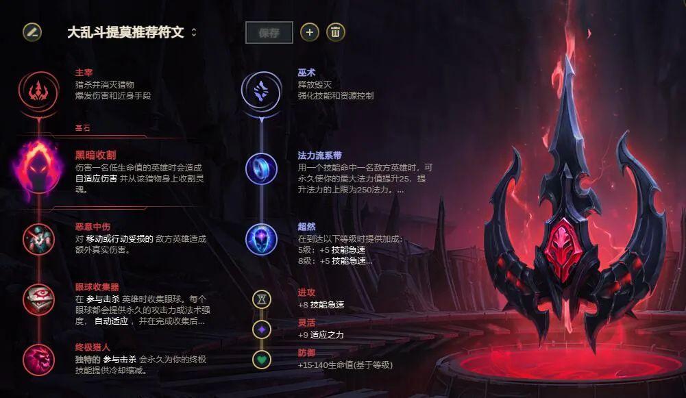 提莫大乱斗无限蘑菇出装（提莫快速种蘑菇出装）