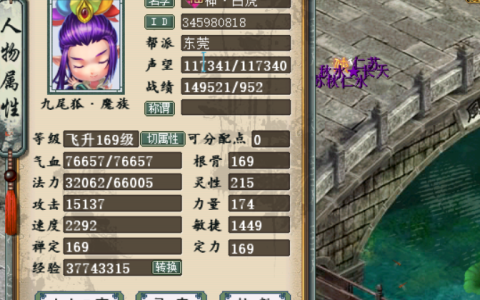 大话西游2口袋版女魔攻略（大话西游2口袋版女魔怎么战斗）