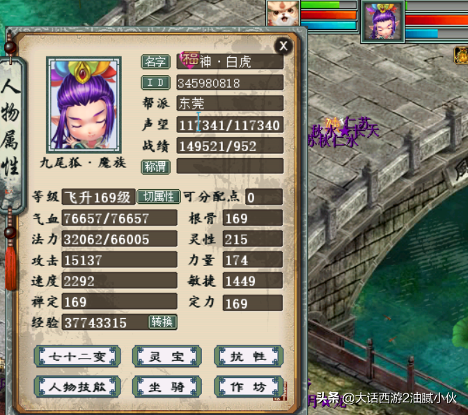 大话西游2口袋版女魔攻略（大话西游2口袋版女魔怎么战斗）