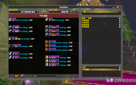 魔兽世界坦克职业T6部件选择（tbc坦克职业T6套装散件搭配）
