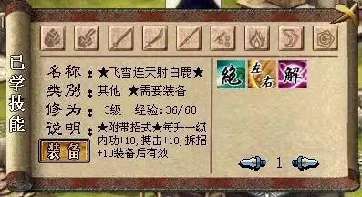 金庸群侠传3加强版攻略全流程（金庸群侠传3加强版通关图文介绍）