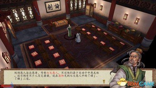 侠客风云传前传三派掌门任务怎么做（侠客风云传前传三派掌门任务完成攻略）