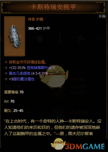 暗黑破坏神3如何快速打金币（暗黑3金币套装极限刷金币攻略）