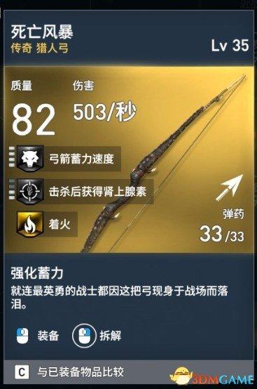 刺客信条起源最强武器推荐（刺客信条起源强力武器属性介绍）