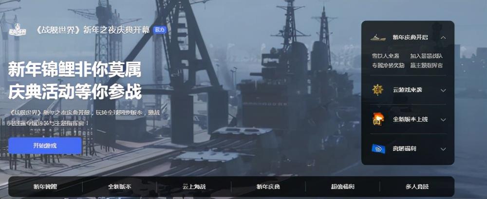 战舰世界开放全新S系航母介绍（战舰世界S系航空母舰教学）