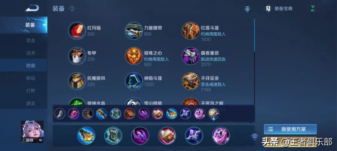 王者荣耀云缨出装铭文连招教学（云缨装备最强搭配）