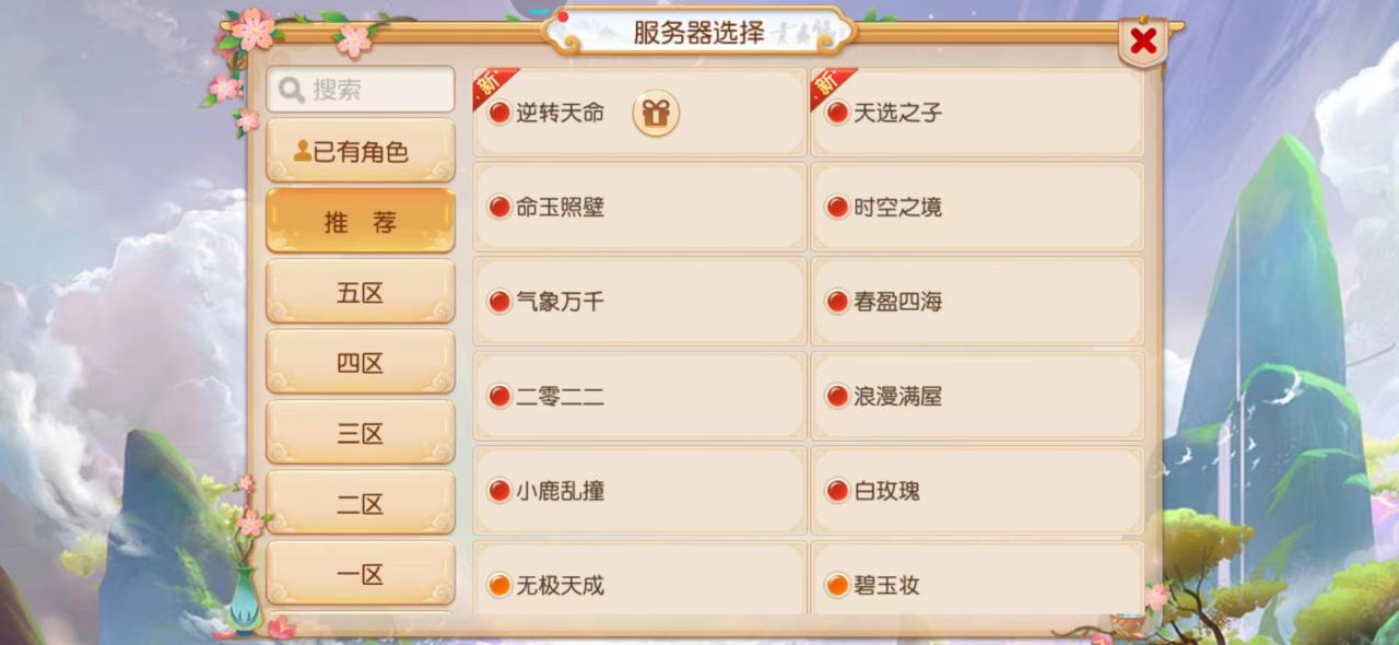 梦幻西游手游平民搬砖（梦幻西游手游小白搬砖教程）
