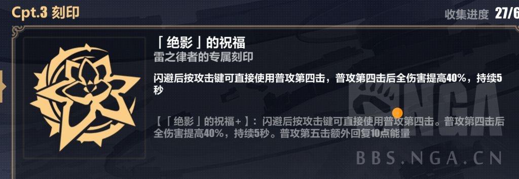 崩坏3往世乐土boss怎么打（崩坏3往世乐土雷律130难度详细攻略）