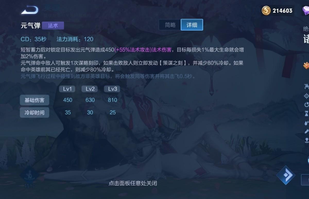王者荣耀诸葛亮怎么玩（王者荣耀诸葛亮技能连招及铭文出装教学）