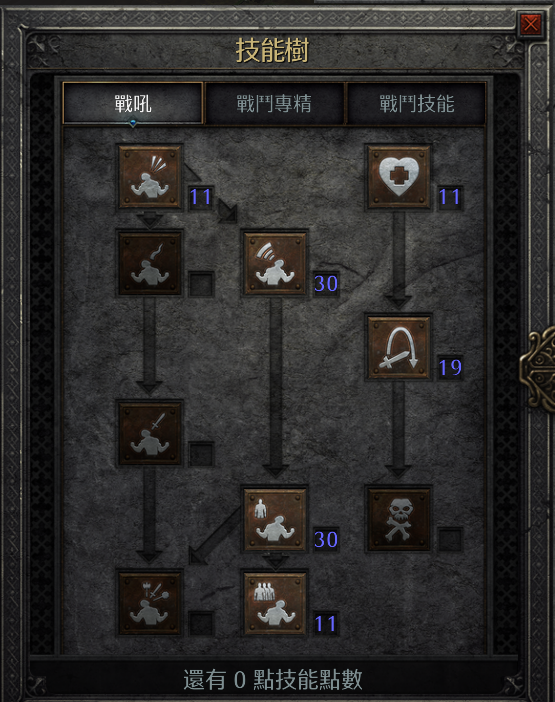暗黑破坏神3野蛮人新手攻略（暗黑破坏神3野蛮人开荒教程）
